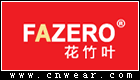 花竹葉 FAZERO