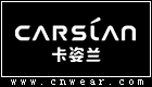 卡姿蘭 CARSLAN