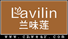 蘭味蓮 LAVILIN