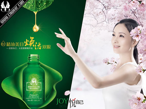 伊蓮嬌雪 ELISHARE品牌形象展示