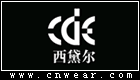 西黛爾 CDE