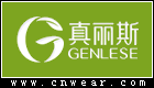 真麗斯 GENLESE