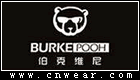 伯克維尼 BURKE POOH