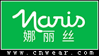 娜麗絲 NARIS
