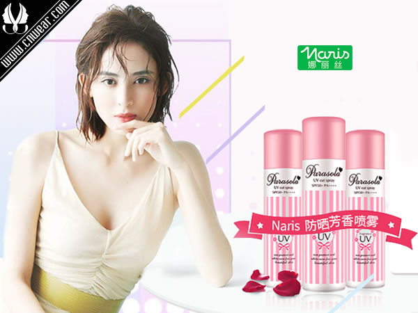 娜麗絲 NARIS品牌形象展示