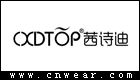 茜詩迪 CXDTOP