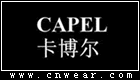 CAPEL 卡博爾男裝