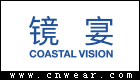 COASTAL VISION (鏡宴)