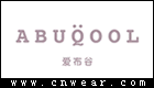 ABUQOOL 愛布谷童裝