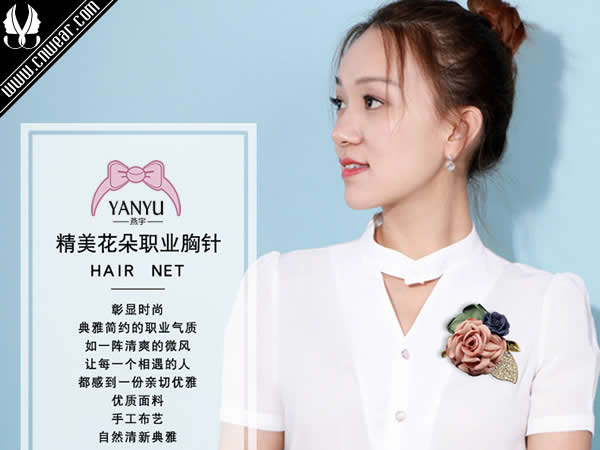 燕宇飾品品牌形象展示