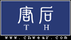 TH 唐后胸針