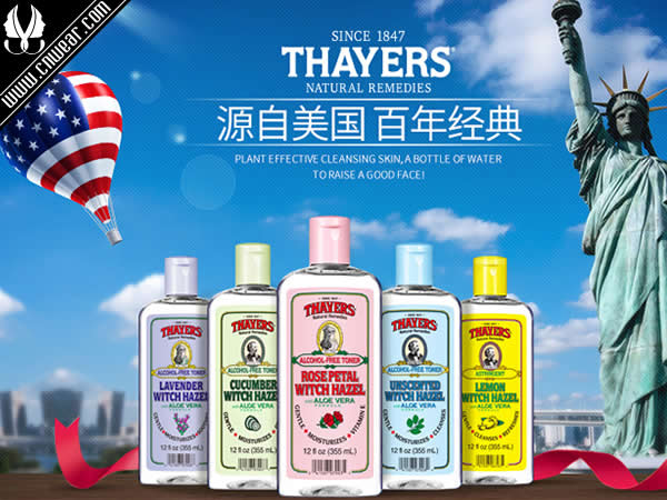THAYERS (津爾氏/金縷梅)品牌形象展示