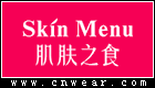 肌膚之食 SkinMenu