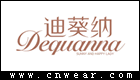 迪葵納 DEQUANNA