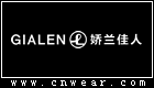 GIALEN 嬌蘭佳人化妝品