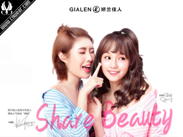 GIALEN 嬌蘭佳人化妝品品牌形象展示