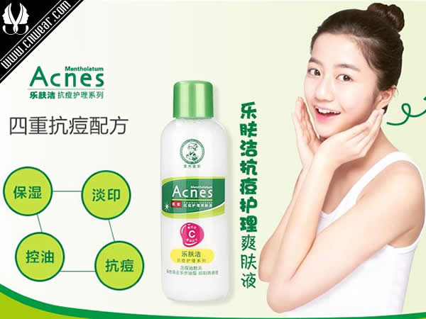 樂膚潔 ACNES品牌形象展示