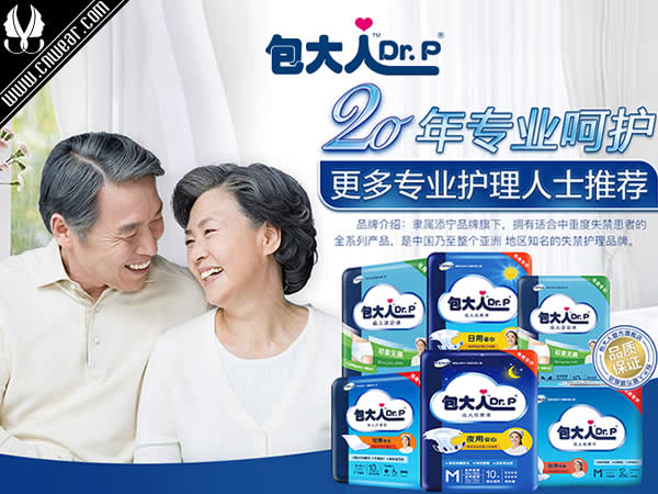 Dr.P 包大人紙尿褲品牌形象展示