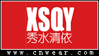 XSQY 秀水清依女裝