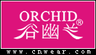 谷幽蘭 ORCHID