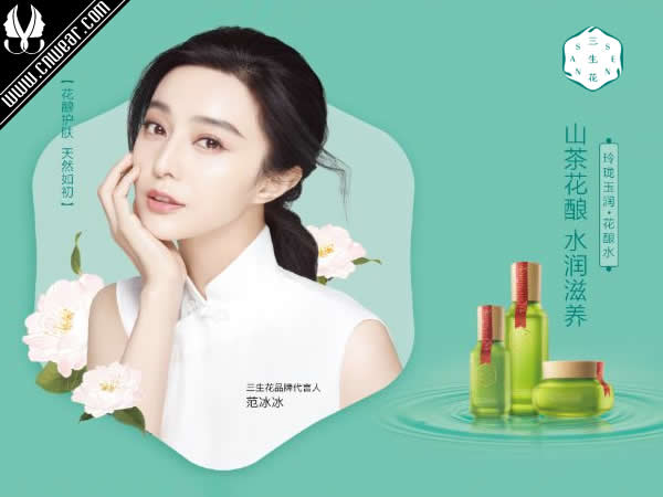 SANSEN 三生花護膚品品牌形象展示