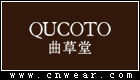 QUCOTO 曲草堂美容儀