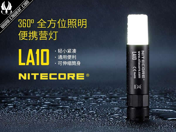 奈特科爾 NITECORE品牌形象展示