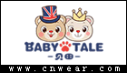 BabyTale 貝田童裝