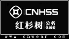 CNHSS 紅杉樹(shù)男裝
