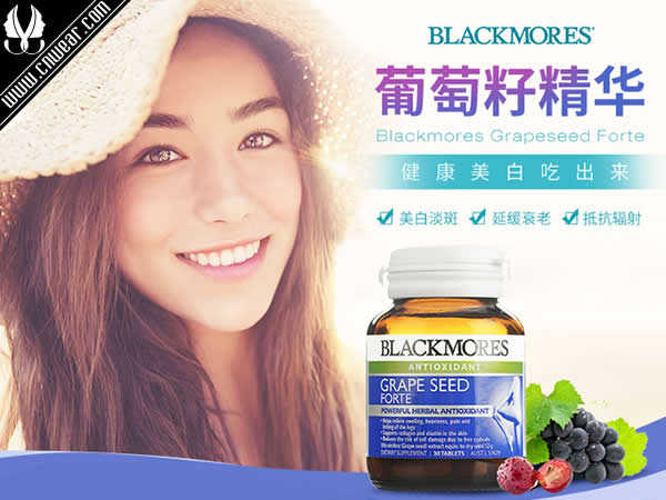 BLACKMORES (澳佳寶)品牌形象展示