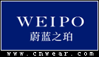 WEIPO (蔚藍之珀/薇栢彩妝)
