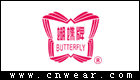 BUTTERFLY 蝴蝶牌 (縫紉機(jī))