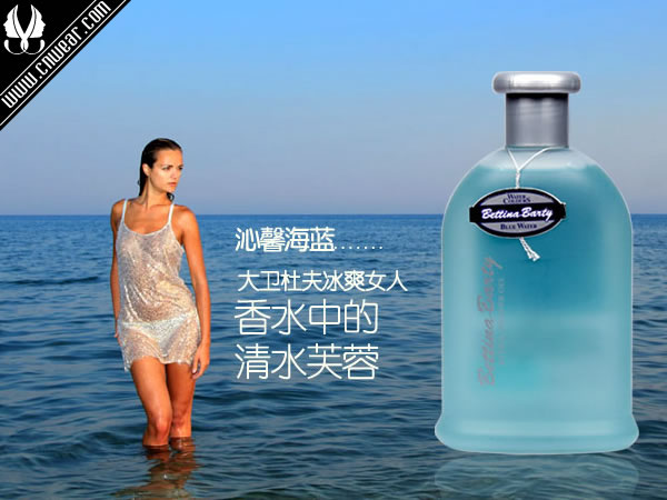 Bettina Barty 德國保黛寶品牌形象展示