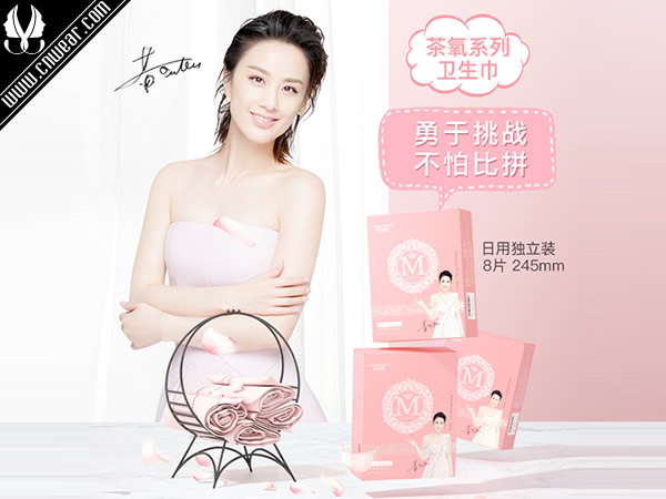 M.password 棉密碼衛生巾品牌形象展示