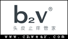 B2V (洗護品牌)
