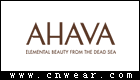 AHAVA (化妝品)
