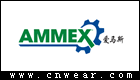 AMMEX 愛馬斯