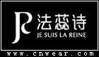 JE SUIS LA REINE 法蕊詩