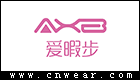 AXB 愛(ài)暇步