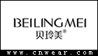 貝玲美 BEILINGMEI