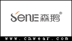SENE 森鵝服飾