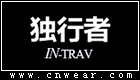 IN-TRAV 獨行者女鞋