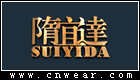 SUIYIDA 隋宜達