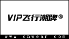 VIP飛行潮牌