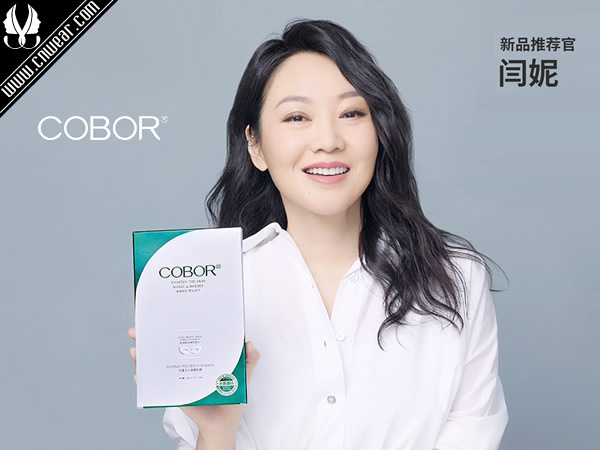 COBOR 可貝爾品牌形象展示