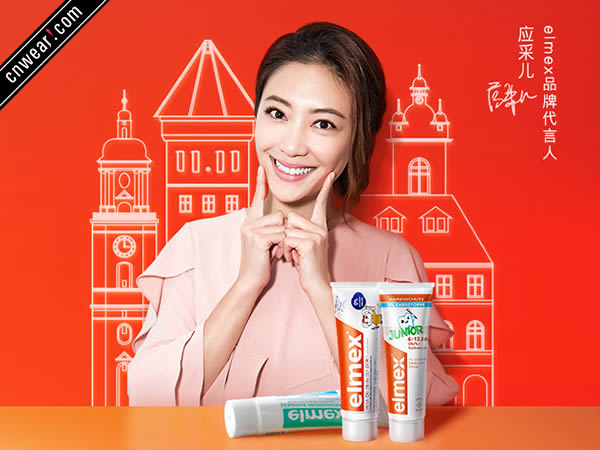 ELMEX 艾美適品牌形象展示