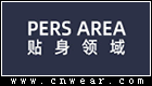 PERS AREA 貼身領域 (內衣)