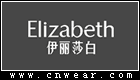 ELIZABETH 伊麗莎白內衣