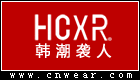 HCXR 韓潮襲人 (女裝)