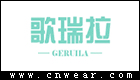 GERUILA 歌瑞拉女裝